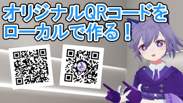 Wi-FiのAP設定用QRコードやイラスト入りのQRコードを作った話